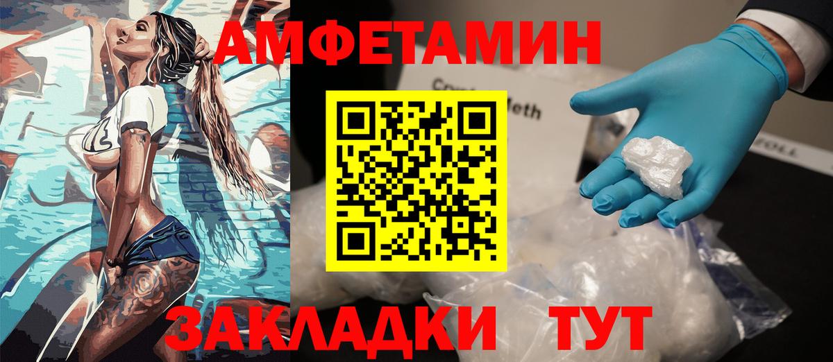 АМФЕТАМИН Premium Канаш