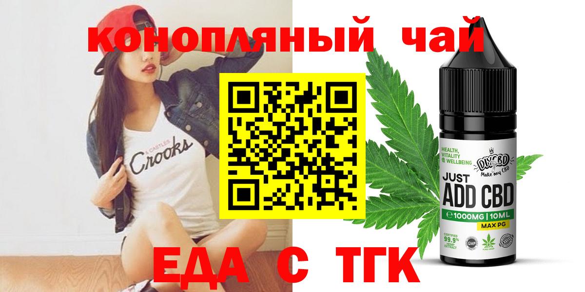 Канаш  Печенье с ТГК марихуана  Вход с VPN 