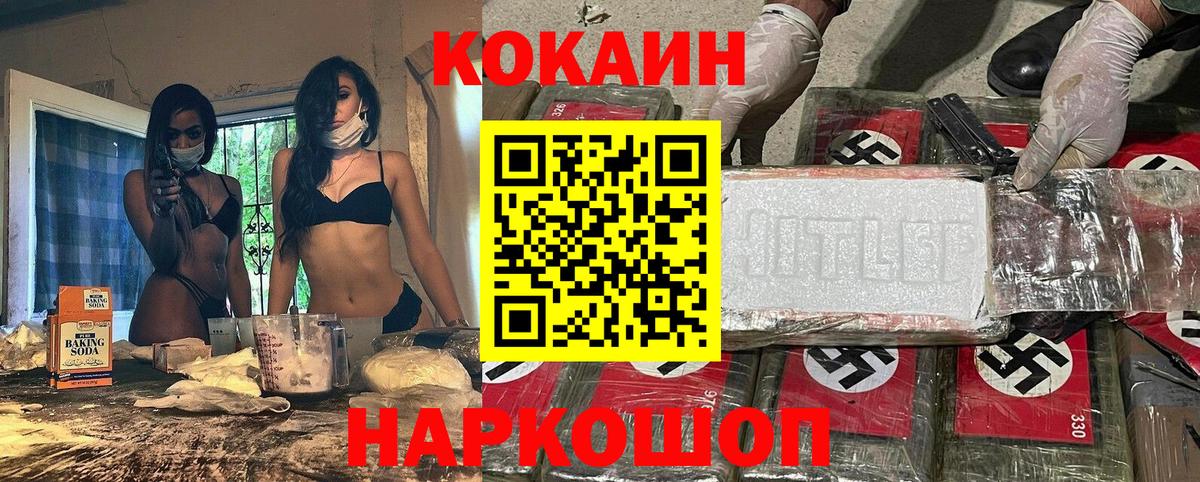 Кокаин  Вход с VPN  Канаш  КОКАИН Columbia  КОКАИН Эквадор 