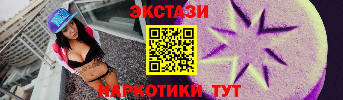Экстази mix Канаш