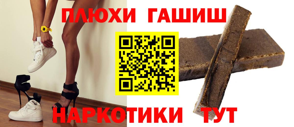 ГАШИШ индика сатива  ГАШИШ VHQ  Гашиш  Канаш  Вход с VPN 