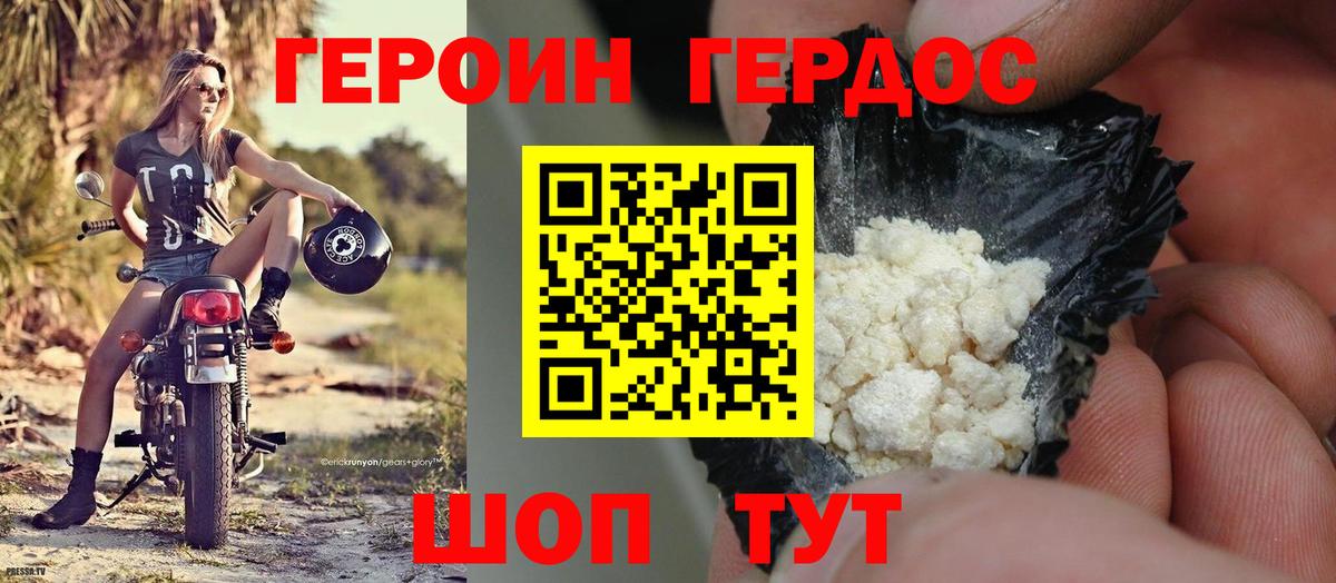 Героин афганец Канаш