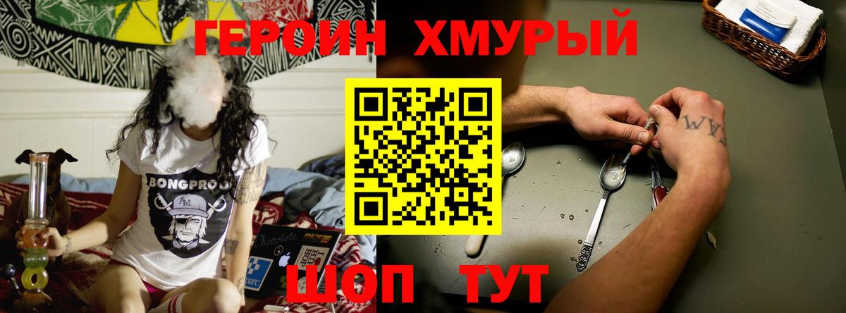 Героин белый  Вход с VPN  ГЕРОИН  Канаш 