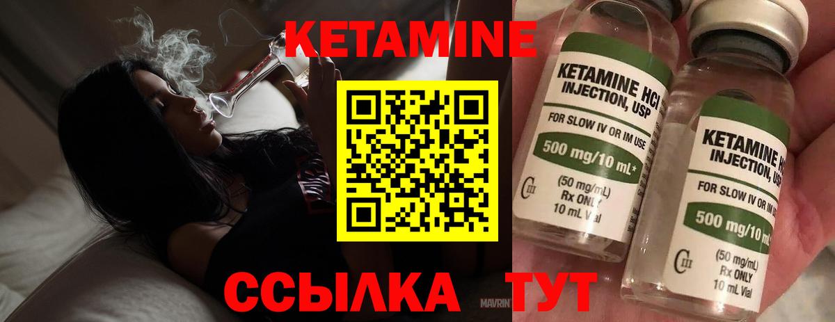 Кетамин ketamine  Вход с VPN  Кетамин VHQ  Канаш 