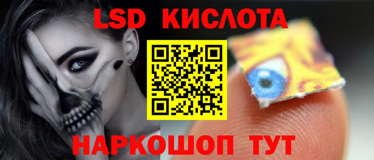 LSD-25 экстази кислота  ссылка на мегу ONION  Вход с VPN  Канаш  LSD-25 экстази кислота 