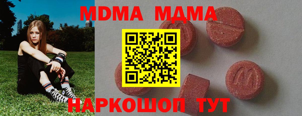 МДМА кристаллы Канаш