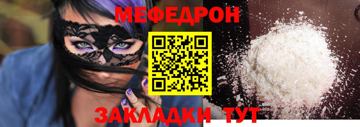 Меф  Вход с VPN  Меф  МЕФ 4 MMC  Канаш  МЯУ-МЯУ мяу мяу 