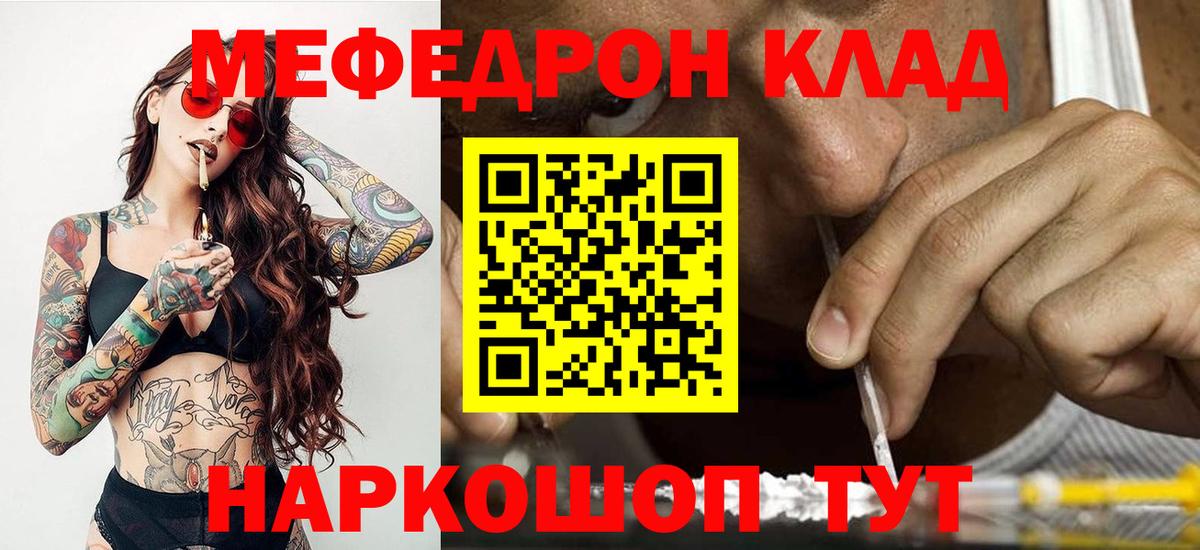 МЕФ мука Канаш
