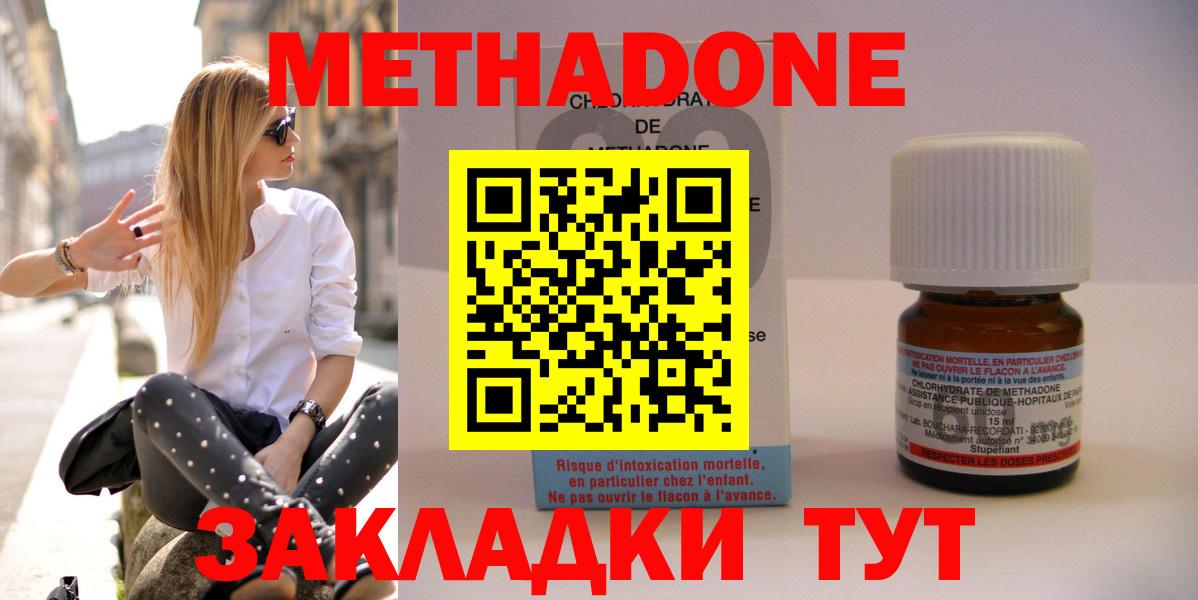 МЕТАДОН мёд  Вход с VPN  Канаш  МЕТАДОН кристалл 