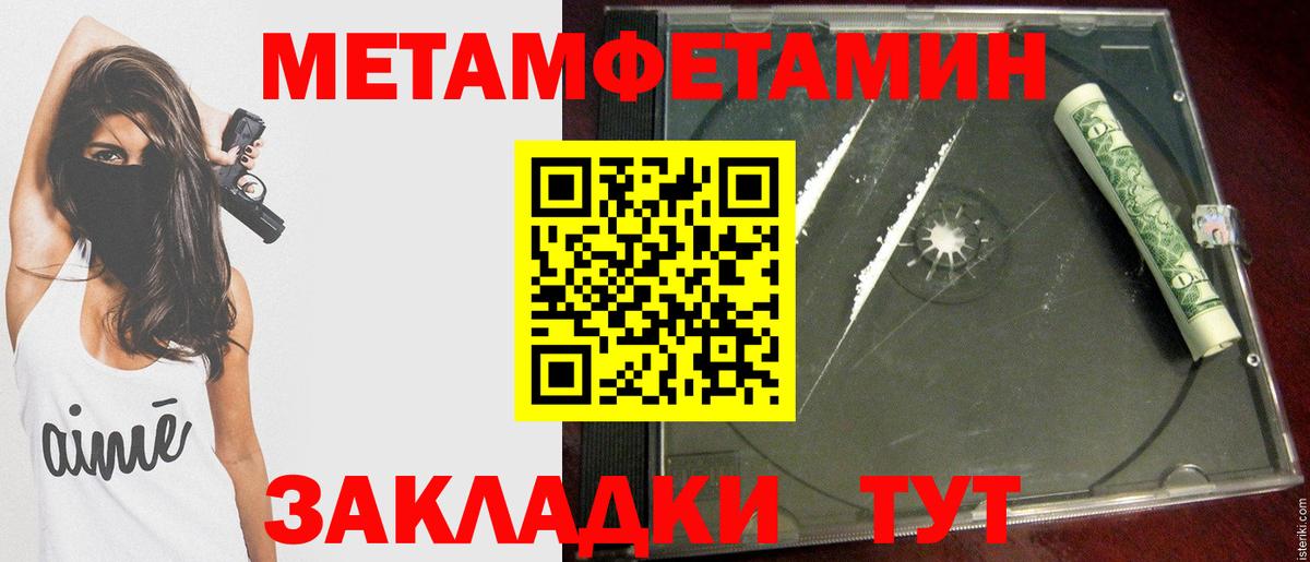 Канаш  Метамфетамин мет  МЕТАМФЕТАМИН  Вход с VPN 