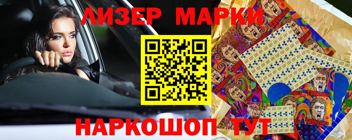 Канаш  Марки NBOMe 1,8мг  Марки 25I-NBOMe  Вход с VPN 