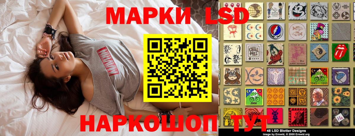 Марки 25I-NBOMe 1500мкг Канаш
