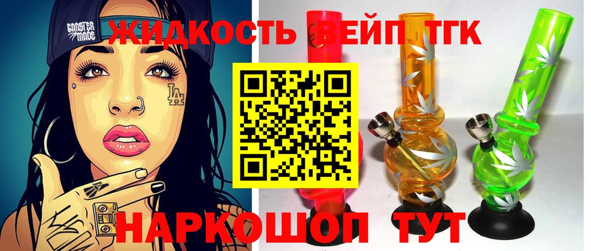 ТГК гашишное масло  Вход с VPN  где купить   Канаш 